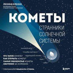 Komety. Stranniki Solnechnoj sistemy (MP3-Download) - Elenin, Leonid