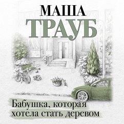 Babushka, kotoraya hotela stat derevom (MP3-Download) - Traub, Masha