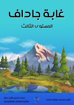 غابة جاداف (eBook, ePUB) - فارما, فيناياك