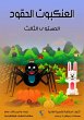 Spider (eBook, ePUB) - Bild 1