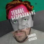 Tyoploe bezrazlichie. Kak lyubit s umom i bez boli (MP3-Download)