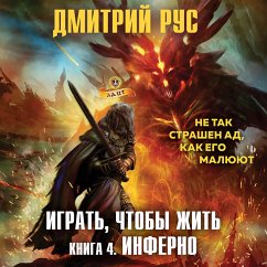 Cover Igrat', chtoby zhit'. Kniga 4. Inferno (MP3-Download)