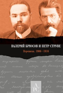 Valerii Briusov i Petr Struve: Perepiska. 1906-1916 - Lavrov, Aleksandr