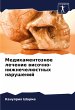 Medikamentoznoe lechenie... - Bild 1