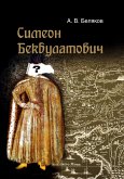 Simeon Bekbulatovich: primer adaptacii vyhodcev s Vostoka v Rossii XVI v.