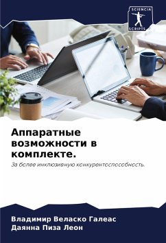 Cover Apparatnye wozmozhnosti w komplekte.