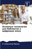 Osnownye tehnologii dlq bibliotek w cifrowuü äpohu