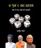 Chaar evam aath ka rahasya ,sath mein any ankon ki jankari (eBook, ePUB)