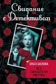 Все свидетели мертвы (eBook, ePUB)