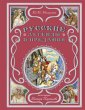 Russkie legendy i predaniya (eBook,... - Bild 1