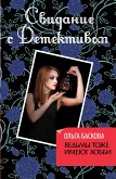 Ведьмы тоже имеют хобби (eBook, ePUB)