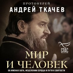 Mir i chelovek. Ob imenah Boga, istselenii serdtsa i puti k svyatosti (MP3-Download) - Tkachev, Archpriest Andrey