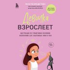 Devochka vzrosleet. Instruktsiya po gramotnomu polovomu vospitaniyu dlya zabotlivyh mam i pap (MP3-Download) Devochka vzrosleet. Instruktsiya po gramotnomu polovomu vospitaniyu dlya zabotlivyh mam i pap (MP3-Download)