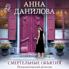 Smertelnye obyatiya (MP3-Download) - Danilova, Anna