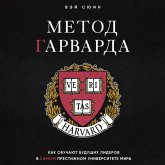 Metod Garvarda. Kak obuchayut buduschih liderov v samom prestizhnom universitete mira (MP3-Download)