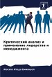 Kriticheskij analiz i primenenie... - Bild 1