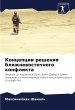 Koncepcii resheniq blizhnewostochnogo... - Bild 1