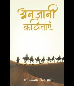 Anjani Kavitay (eBook, ePUB) - Bhati, Shri Balram Singh