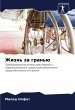 Zhizn' za gran'ü - Bild 1