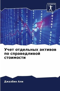 Uchet otdel'nyh aktiwow po sprawedliwoj stoimosti - Ali, Dzhazbin