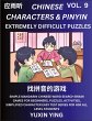 Extremely Difficult Level Chinese... - Bild 1