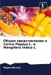 Obschee predstawlenie o Carica Papaya... - Bild 1