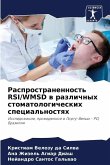 Rasprostranennost' RSI/WMSD w razlichnyh stomatologicheskih special'nostqh