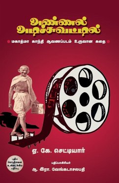 annal adichuvattil - Editor : A. R. Venkatachalapathy