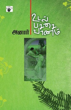 Udal Pachai Vanam - Anar