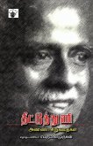 Theettuthuni Theettuthuni