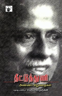 Theettuthuni Cover Theettuthuni