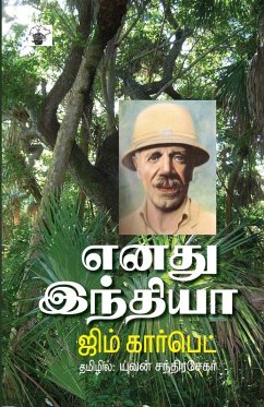 Enathu india Cover Enathu india