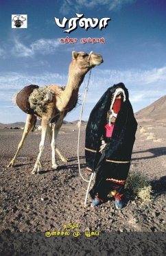 Barsha Cover Barsha