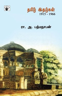 Tamil Ithazhkal, 1915-1966 - R. A. Padmanabhan