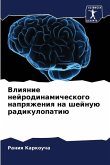 Vliqnie nejrodinamicheskogo naprqzheniq na shejnuü radikulopatiü