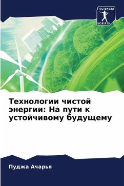 Tehnologii chistoj änergii: Na puti k ustojchiwomu buduschemu - Achar'q, Pudzha