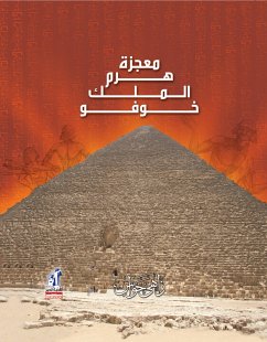 معجزة هرم الملك خوفو (eBook, ePUB) - حواس, زاهي