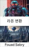 라돈 변환 (eBook, ePUB)