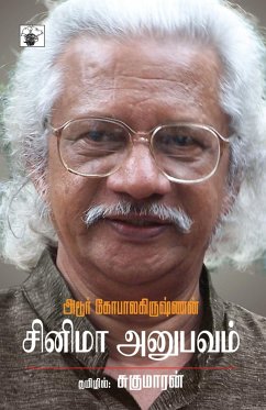 cinimaa anupavam - Adoor Gopalakrishnan