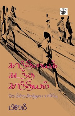 Gandhiye kadantha gandhiyam Cover Gandhiye kadantha gandhiyam