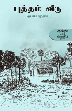 Putham Veedu - Hephzibah Jesudasan