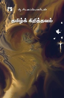 Tamil Kirithavam - A. Sivasubramanian