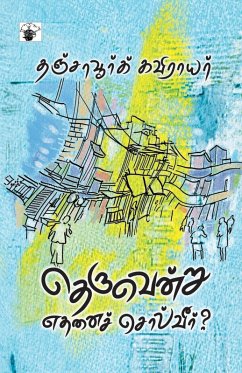 theruventru ethanai solveer Cover theruventru ethanai solveer