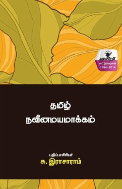 Thamiz naviinamayamaakkam - S. Rajaram