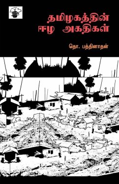 Thamizhakathin ezha akathikal Cover Thamizhakathin ezha akathikal