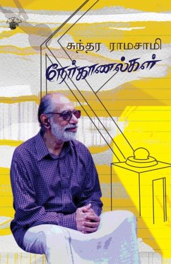 Sundara Ramaswamy Nerkaanalkal - Sundara Ramaswamy