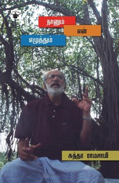 Nanum En Ezhuthum - Sundara Ramaswamy