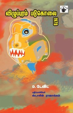 Cover Vizhupuram Padukolai 1978