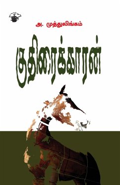 Kuthiraikaran - A. Muttulingam