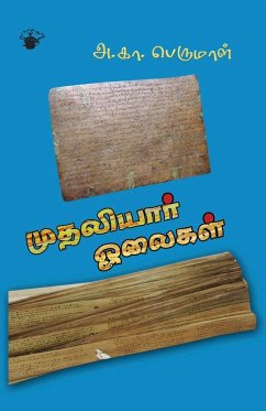 Muthaliyaar oolaikal - A. K. Perumal